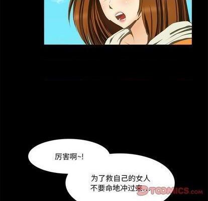 来自外星的公主 | 外星来的公主[h漫]韩漫全集-来自外星的公主 | 外星来的公主-第14話 来自外星的公主 014 无删减无遮挡章节图片 