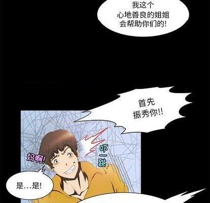 来自外星的公主 | 外星来的公主[h漫]韩漫全集-来自外星的公主 | 外星来的公主-第15話 来自外星的公主 015 无删减无遮挡章节图片 