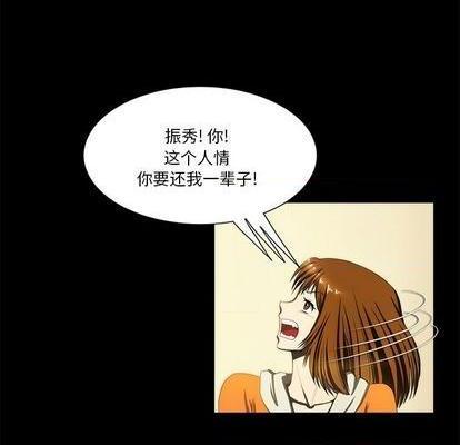 来自外星的公主 | 外星来的公主[h漫]韩漫全集-来自外星的公主 | 外星来的公主-第15話 来自外星的公主 015 无删减无遮挡章节图片 