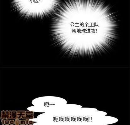 来自外星的公主 | 外星来的公主[h漫]韩漫全集-来自外星的公主 | 外星来的公主-第15話 来自外星的公主 015 无删减无遮挡章节图片 