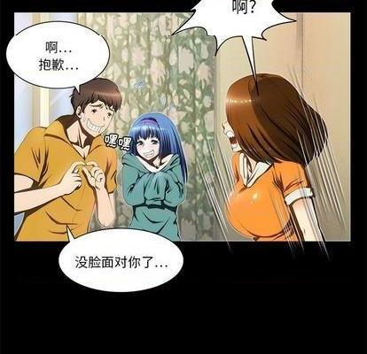 来自外星的公主 | 外星来的公主[h漫]韩漫全集-来自外星的公主 | 外星来的公主-第15話 来自外星的公主 015 无删减无遮挡章节图片 