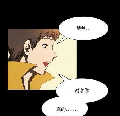 来自外星的公主 | 外星来的公主[h漫]韩漫全集-来自外星的公主 | 外星来的公主-第15話 来自外星的公主 015 无删减无遮挡章节图片 