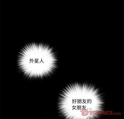 来自外星的公主 | 外星来的公主[h漫]韩漫全集-来自外星的公主 | 外星来的公主-第15話 来自外星的公主 015 无删减无遮挡章节图片 