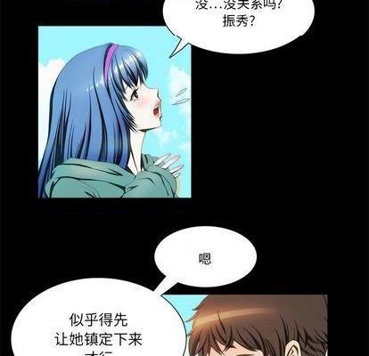 来自外星的公主 | 外星来的公主[h漫]韩漫全集-来自外星的公主 | 外星来的公主-第15話 来自外星的公主 015 无删减无遮挡章节图片 