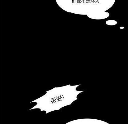 来自外星的公主 | 外星来的公主[h漫]韩漫全集-来自外星的公主 | 外星来的公主-第15話 来自外星的公主 015 无删减无遮挡章节图片 