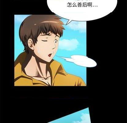 来自外星的公主 | 外星来的公主[h漫]韩漫全集-来自外星的公主 | 外星来的公主-第15話 来自外星的公主 015 无删减无遮挡章节图片 