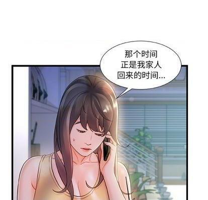 故乡的那些女人 | 第1章[h漫]韩漫全集-故乡的那些女人 | 第1章-开始阅读无删减无遮挡章节图片 