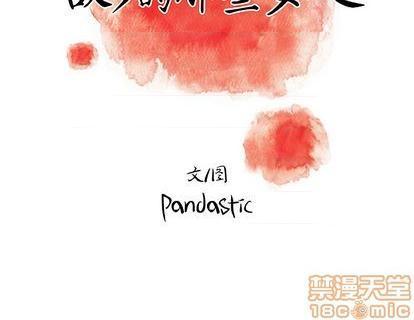 故乡的那些女人 | 第1章[h漫]韩漫全集-故乡的那些女人 | 第1章-开始阅读无删减无遮挡章节图片 