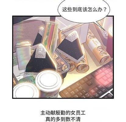 故乡的那些女人 | 第1章[h漫]韩漫全集-故乡的那些女人 | 第1章-开始阅读无删减无遮挡章节图片 