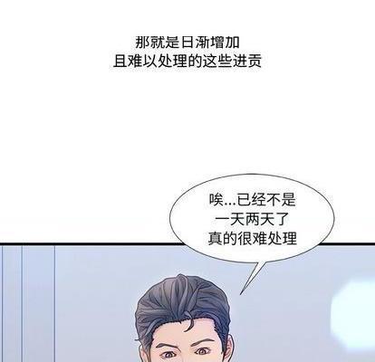 故乡的那些女人 | 第1章[h漫]韩漫全集-故乡的那些女人 | 第1章-开始阅读无删减无遮挡章节图片 