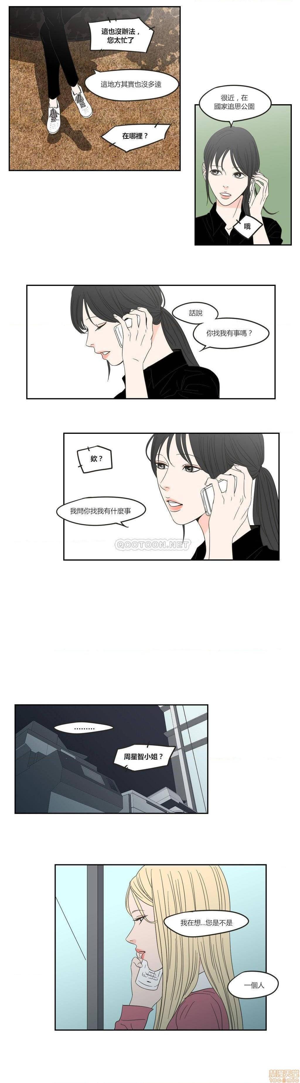 What Does the Fox Say? (无删减版)[h漫]韩漫全集-What Does the Fox Say? (无删减版)-第2話 6-10 无删减无遮挡章节图片 