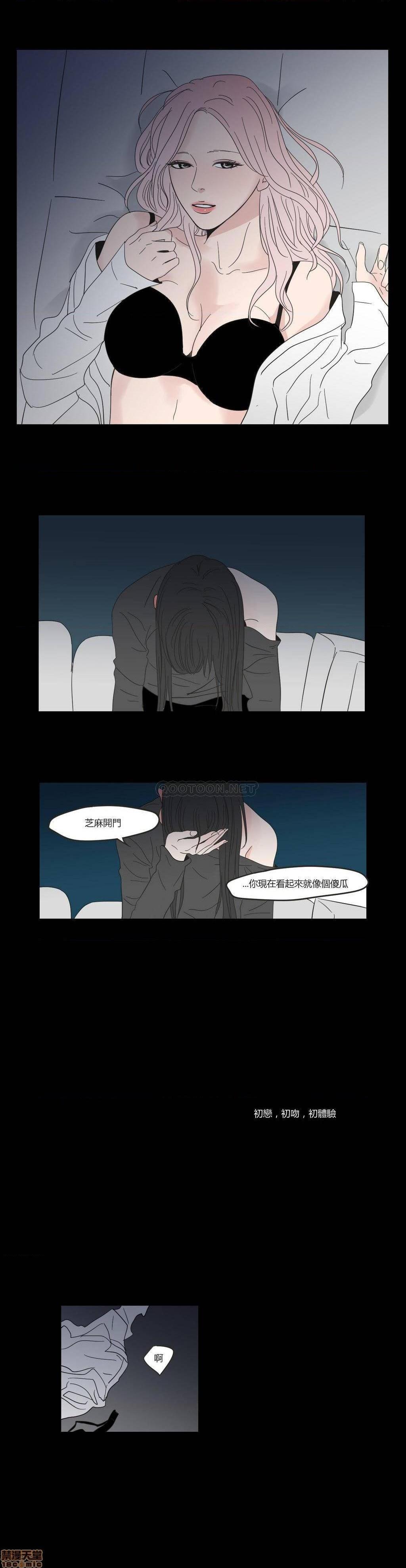What Does the Fox Say? (无删减版)[h漫]韩漫全集-What Does the Fox Say? (无删减版)-第2話 6-10 无删减无遮挡章节图片 