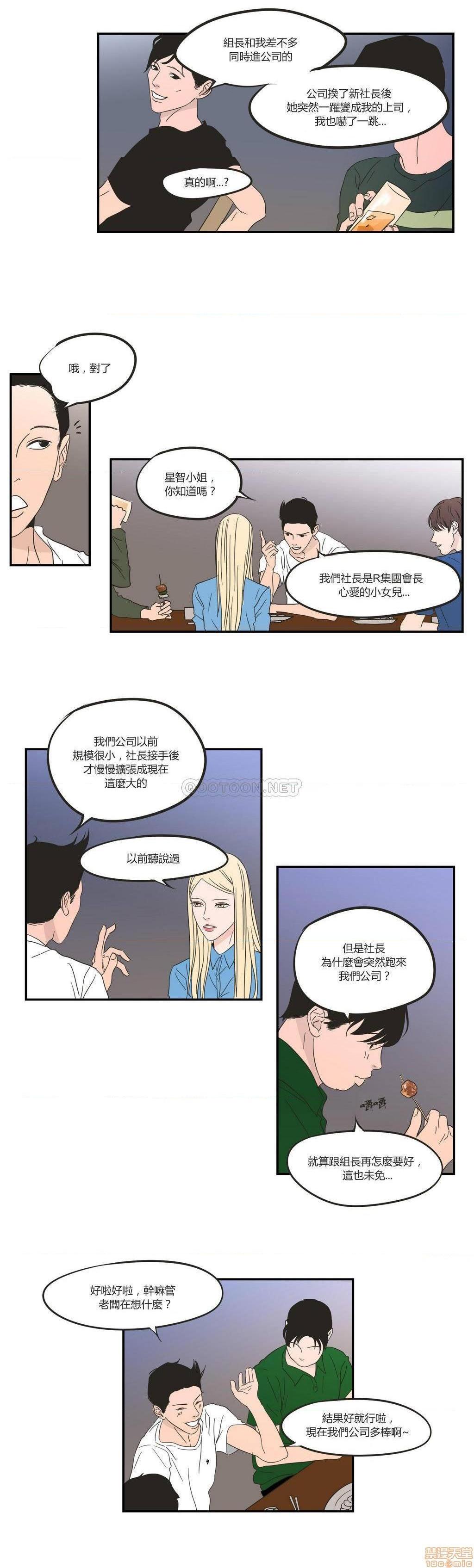 What Does the Fox Say? (无删减版)[h漫]韩漫全集-What Does the Fox Say? (无删减版)-第2話 6-10 无删减无遮挡章节图片 
