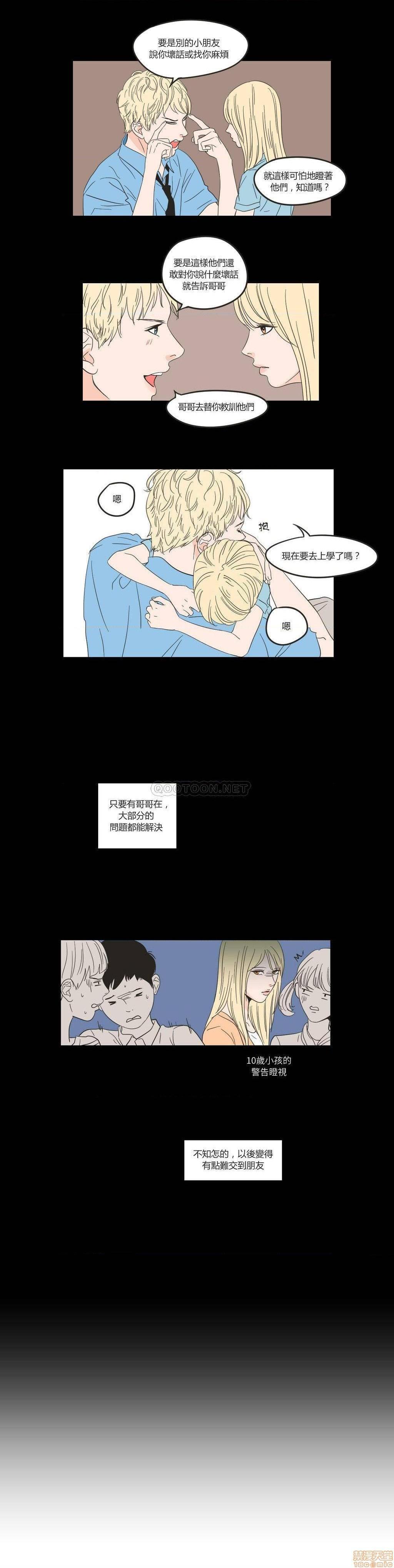 What Does the Fox Say? (无删减版)[h漫]韩漫全集-What Does the Fox Say? (无删减版)-第2話 6-10 无删减无遮挡章节图片 