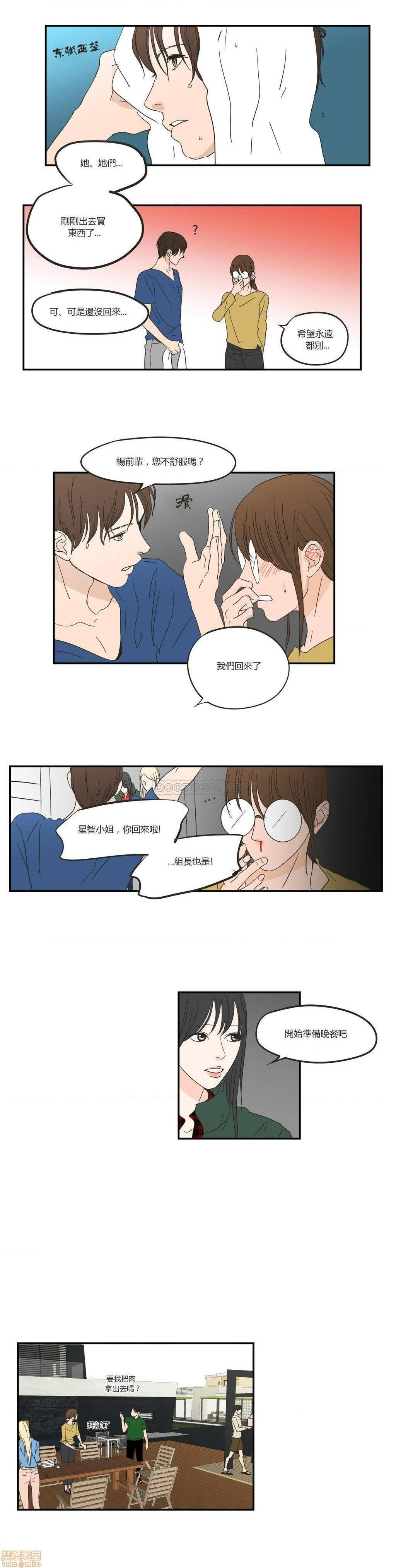 What Does the Fox Say? (无删减版)[h漫]韩漫全集-What Does the Fox Say? (无删减版)-第2話 6-10 无删减无遮挡章节图片 