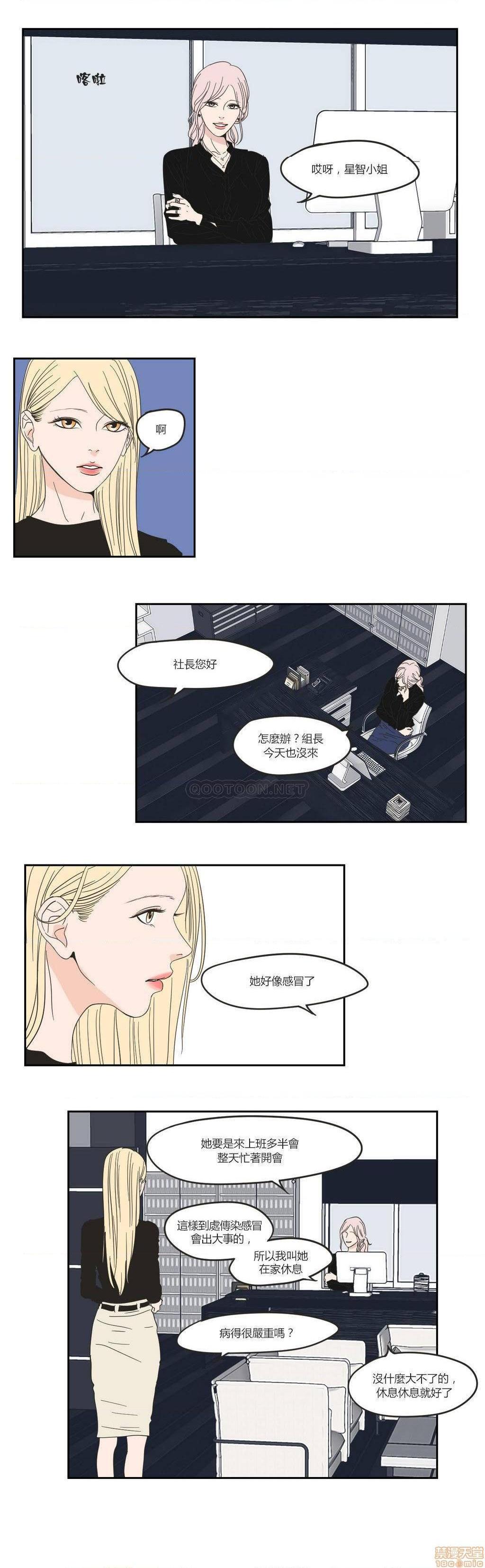 What Does the Fox Say? (无删减版)[h漫]韩漫全集-What Does the Fox Say? (无删减版)-第3話 11-15 无删减无遮挡章节图片 