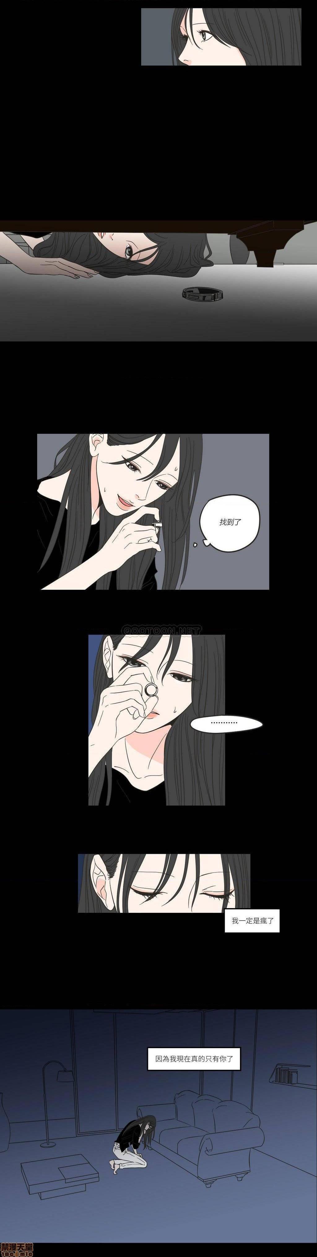 What Does the Fox Say? (无删减版)[h漫]韩漫全集-What Does the Fox Say? (无删减版)-第3話 11-15 无删减无遮挡章节图片 