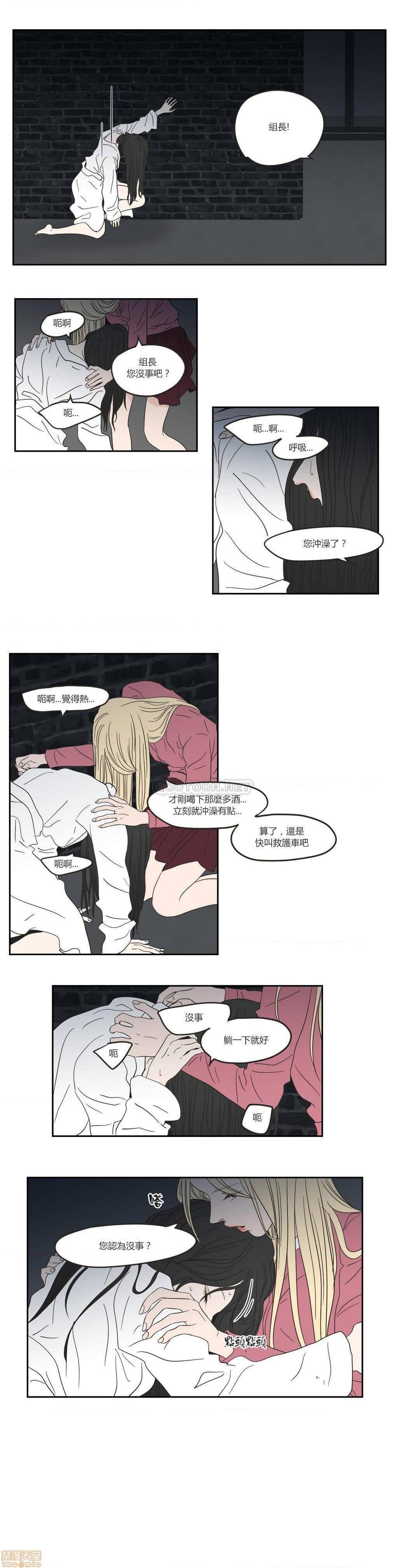What Does the Fox Say? (无删减版)[h漫]韩漫全集-What Does the Fox Say? (无删减版)-第3話 11-15 无删减无遮挡章节图片 