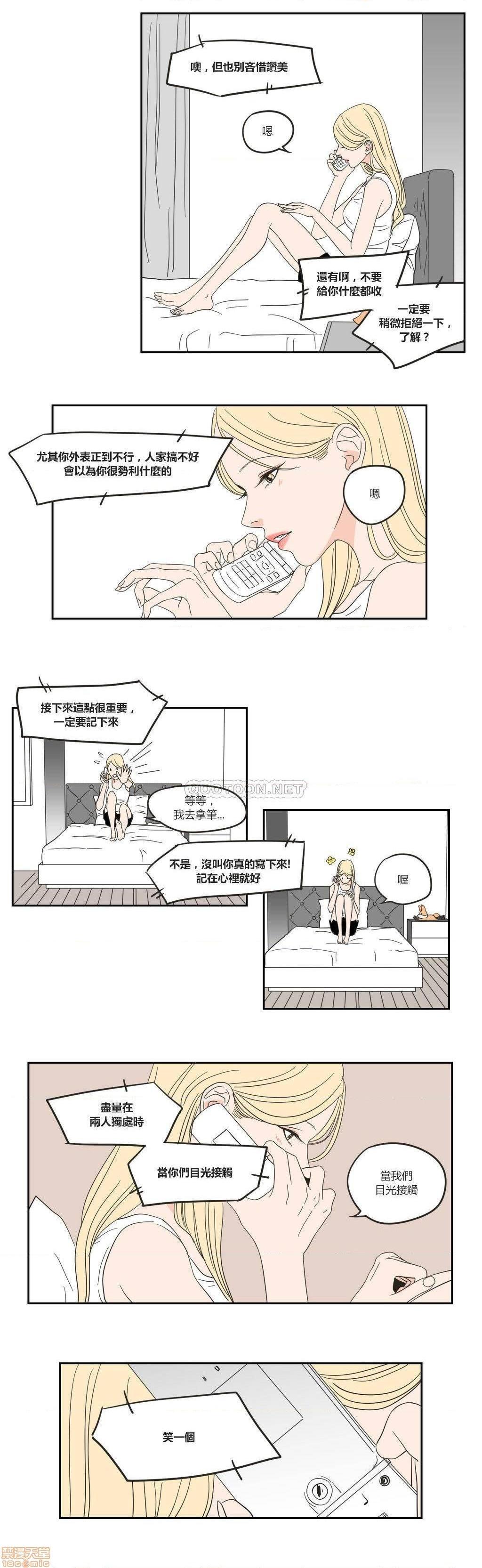 What Does the Fox Say? (无删减版)[h漫]韩漫全集-What Does the Fox Say? (无删减版)-第3話 11-15 无删减无遮挡章节图片 