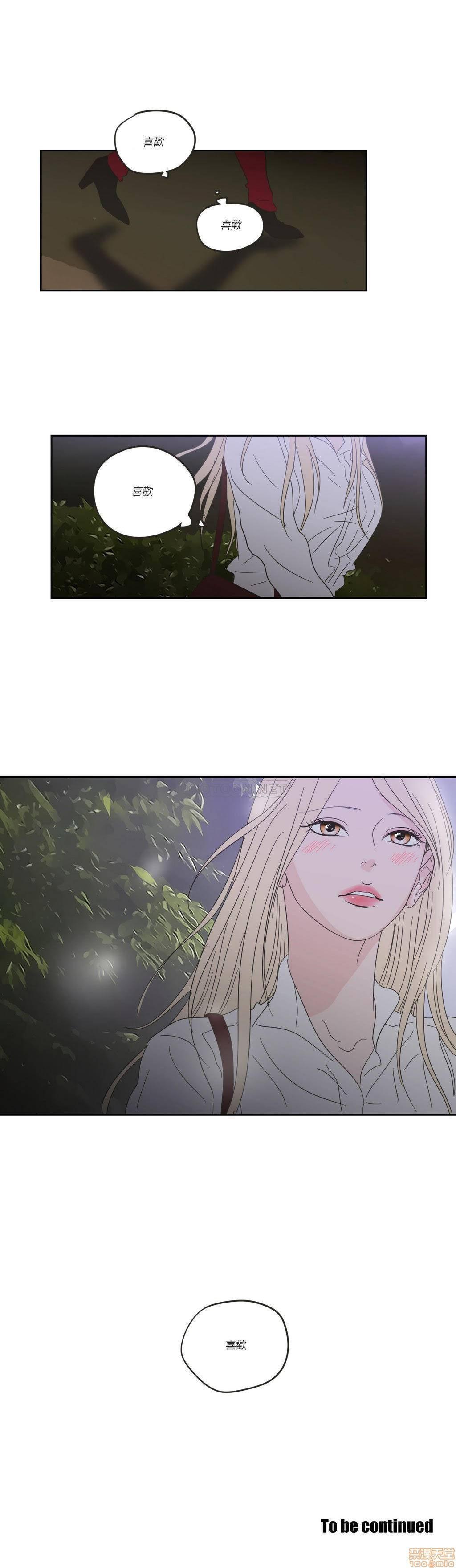 What Does the Fox Say? (无删减版)[h漫]韩漫全集-What Does the Fox Say? (无删减版)-第3話 11-15 无删减无遮挡章节图片 