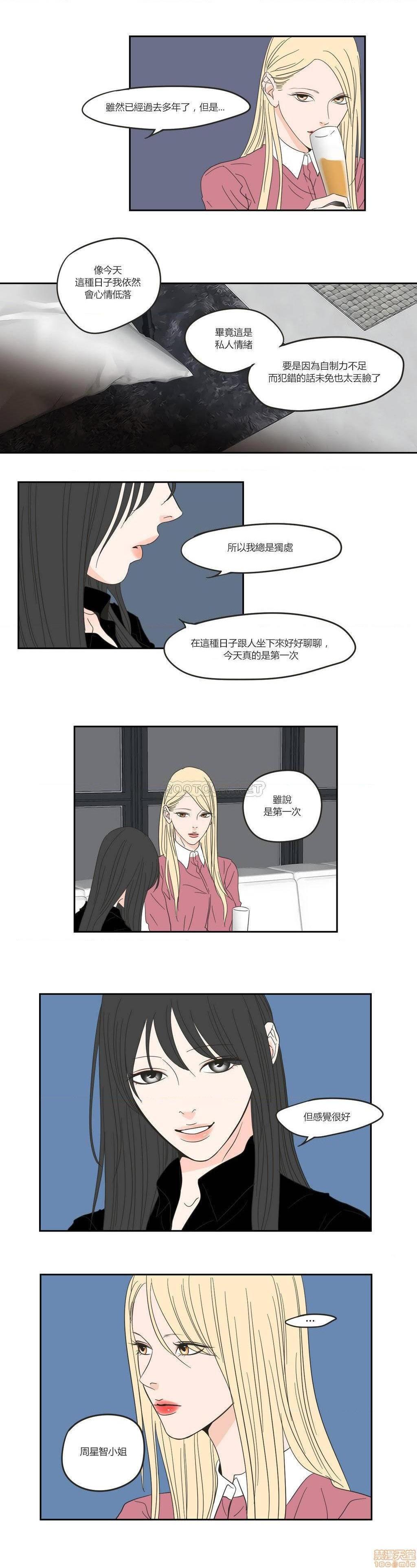 What Does the Fox Say? (无删减版)[h漫]韩漫全集-What Does the Fox Say? (无删减版)-第3話 11-15 无删减无遮挡章节图片 