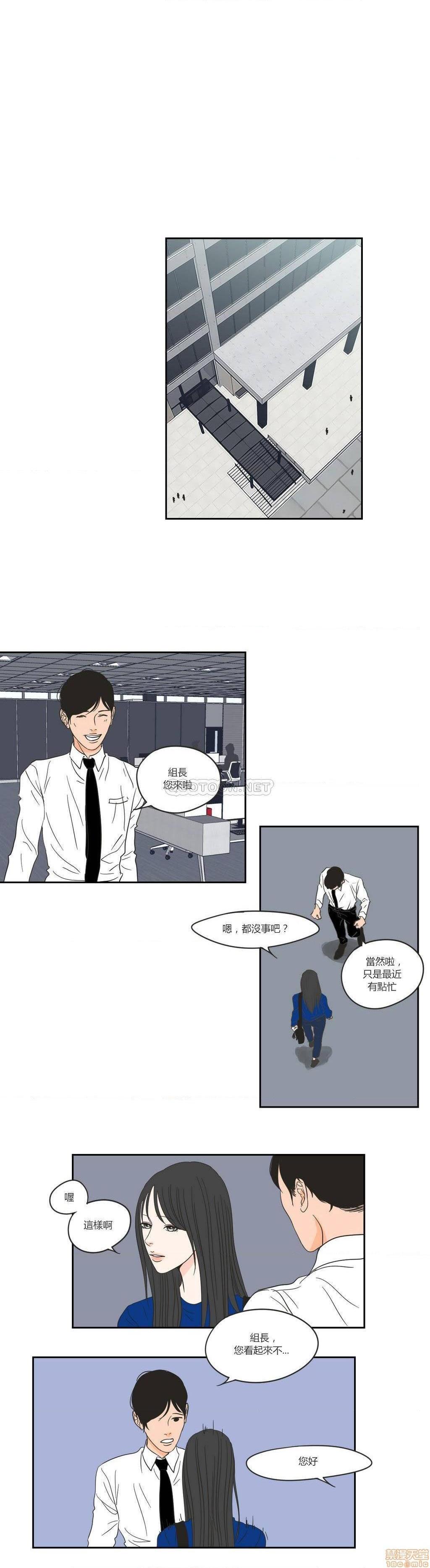 What Does the Fox Say? (无删减版)[h漫]韩漫全集-What Does the Fox Say? (无删减版)-第3話 11-15 无删减无遮挡章节图片 