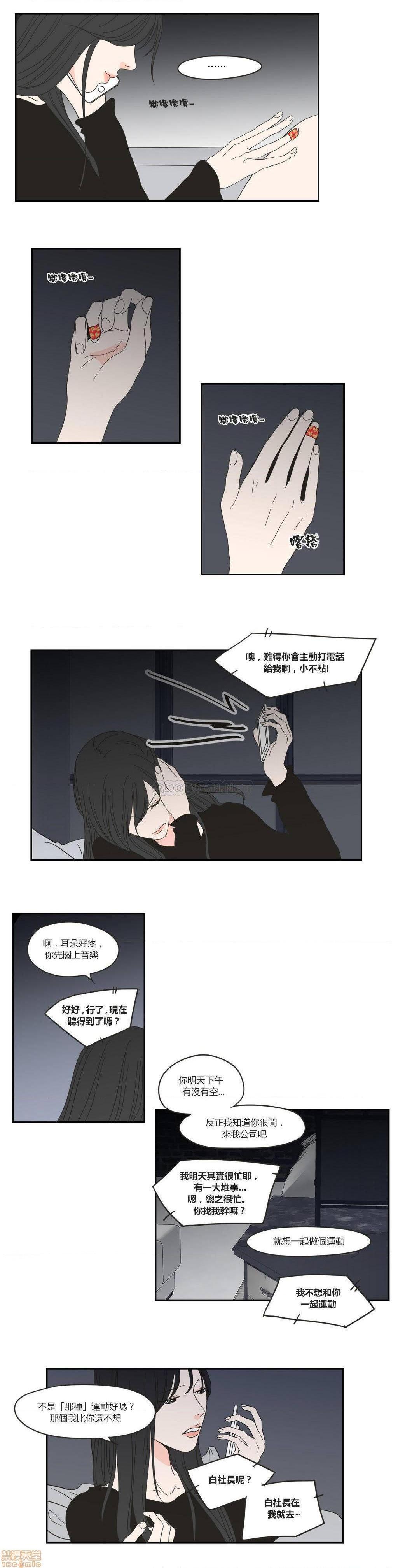 What Does the Fox Say? (无删减版)[h漫]韩漫全集-What Does the Fox Say? (无删减版)-第3話 11-15 无删减无遮挡章节图片 