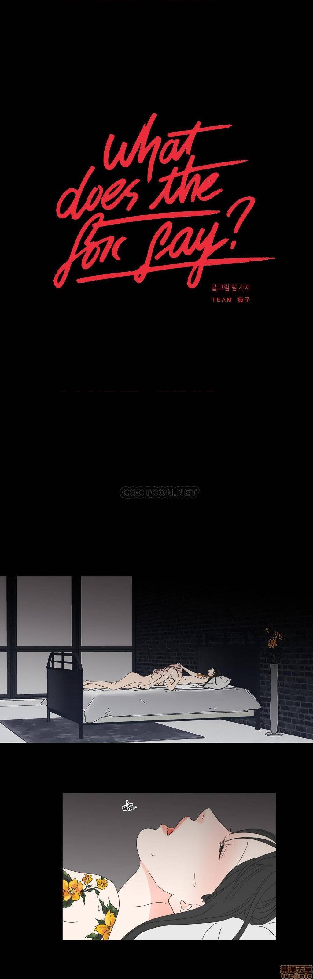 What Does the Fox Say? (无删减版)[h漫]韩漫全集-What Does the Fox Say? (无删减版)-第3話 11-15 无删减无遮挡章节图片 