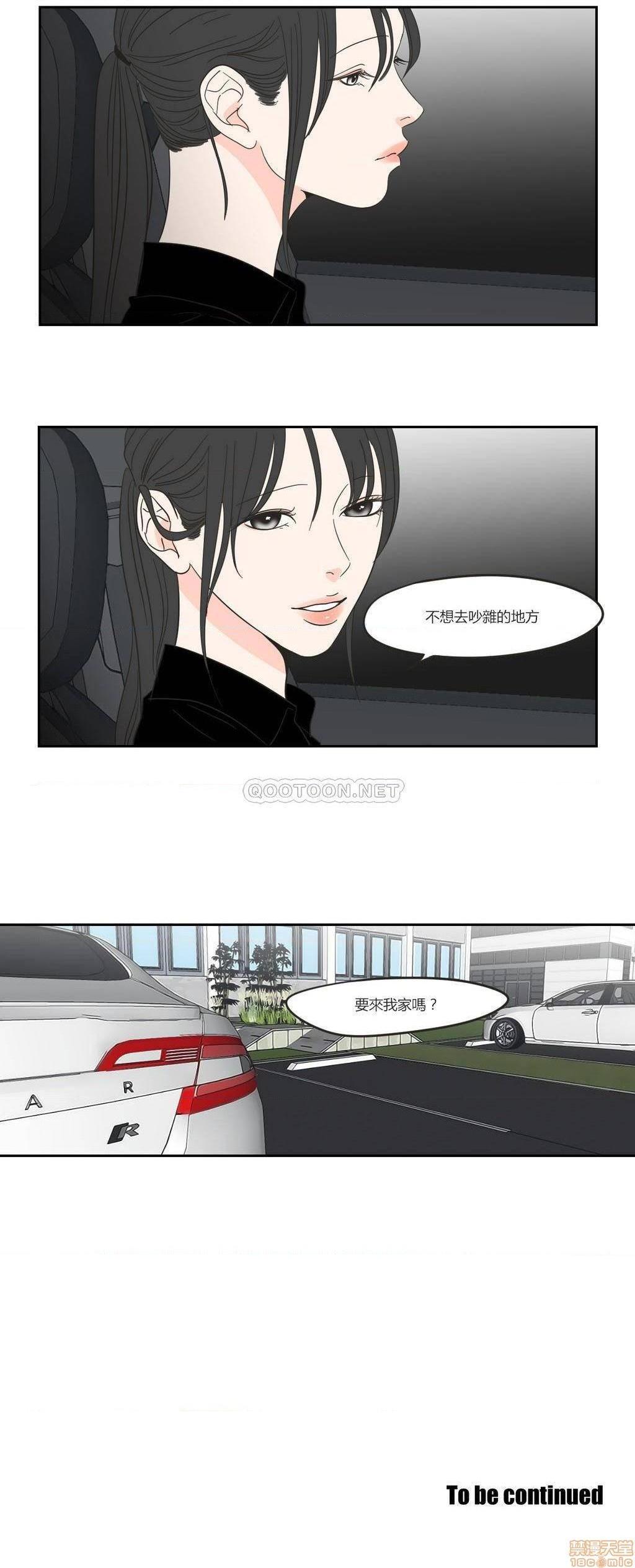 What Does the Fox Say? (无删减版)[h漫]韩漫全集-What Does the Fox Say? (无删减版)-第3話 11-15 无删减无遮挡章节图片 