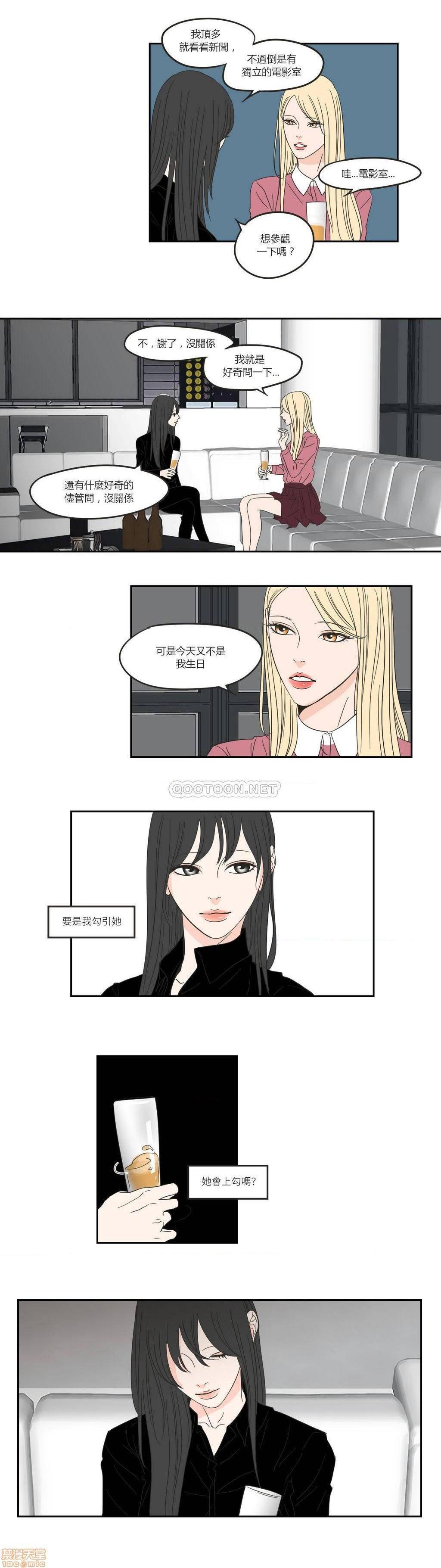 What Does the Fox Say? (无删减版)[h漫]韩漫全集-What Does the Fox Say? (无删减版)-第3話 11-15 无删减无遮挡章节图片 