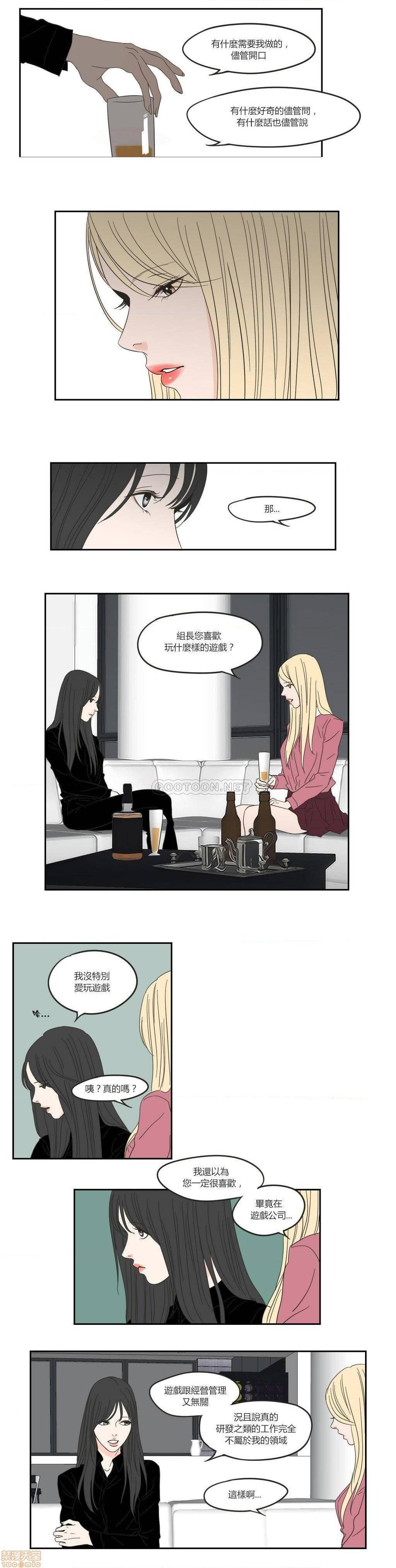 What Does the Fox Say? (无删减版)[h漫]韩漫全集-What Does the Fox Say? (无删减版)-第3話 11-15 无删减无遮挡章节图片 