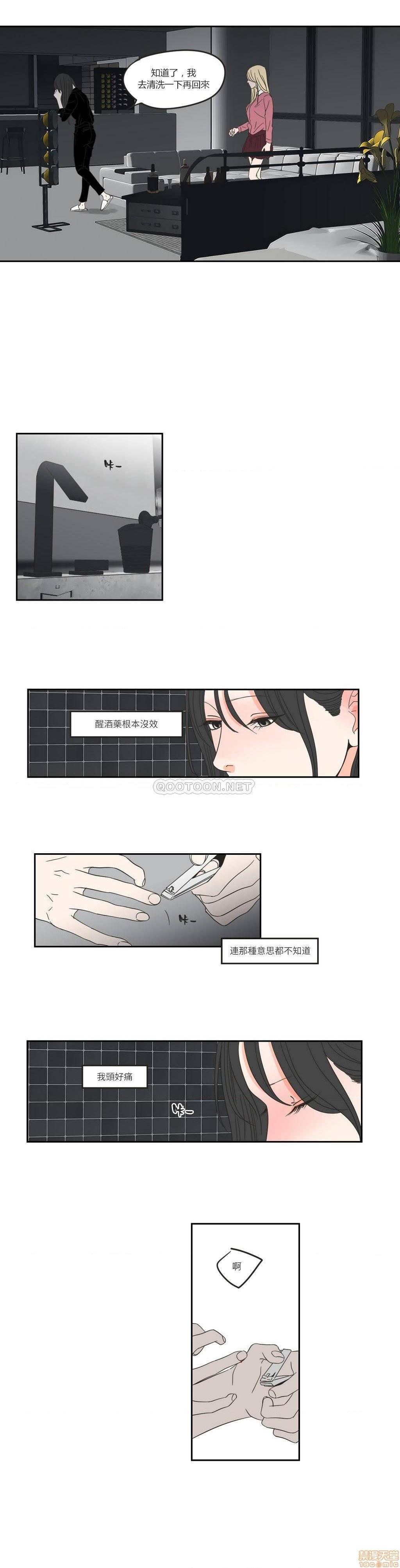 What Does the Fox Say? (无删减版)[h漫]韩漫全集-What Does the Fox Say? (无删减版)-第3話 11-15 无删减无遮挡章节图片 