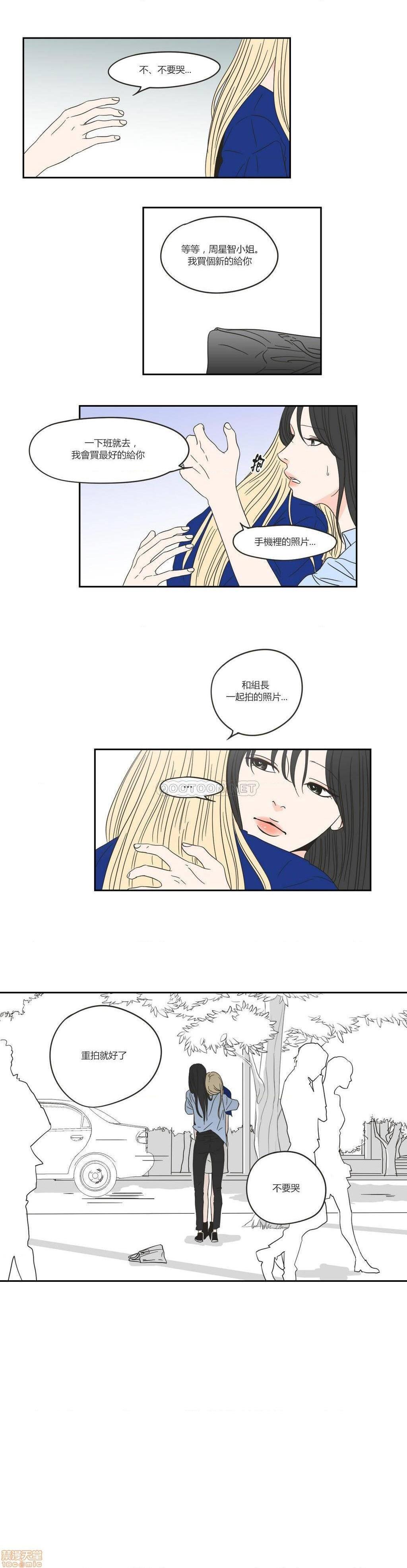 What Does the Fox Say? (无删减版)[h漫]韩漫全集-What Does the Fox Say? (无删减版)-第4話 16-20 无删减无遮挡章节图片 
