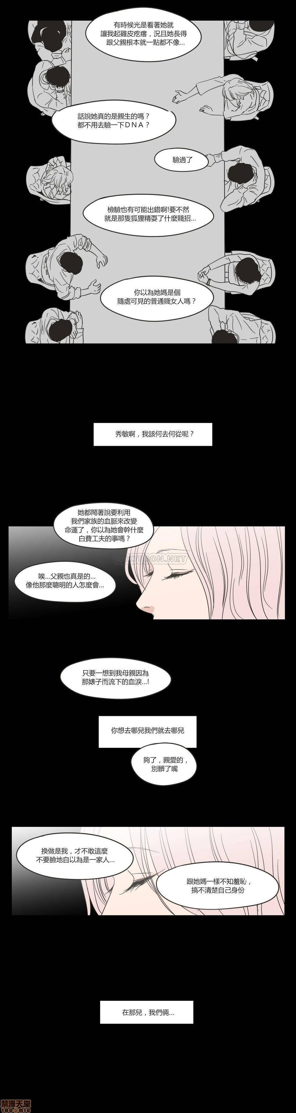 What Does the Fox Say? (无删减版)[h漫]韩漫全集-What Does the Fox Say? (无删减版)-第4話 16-20 无删减无遮挡章节图片 