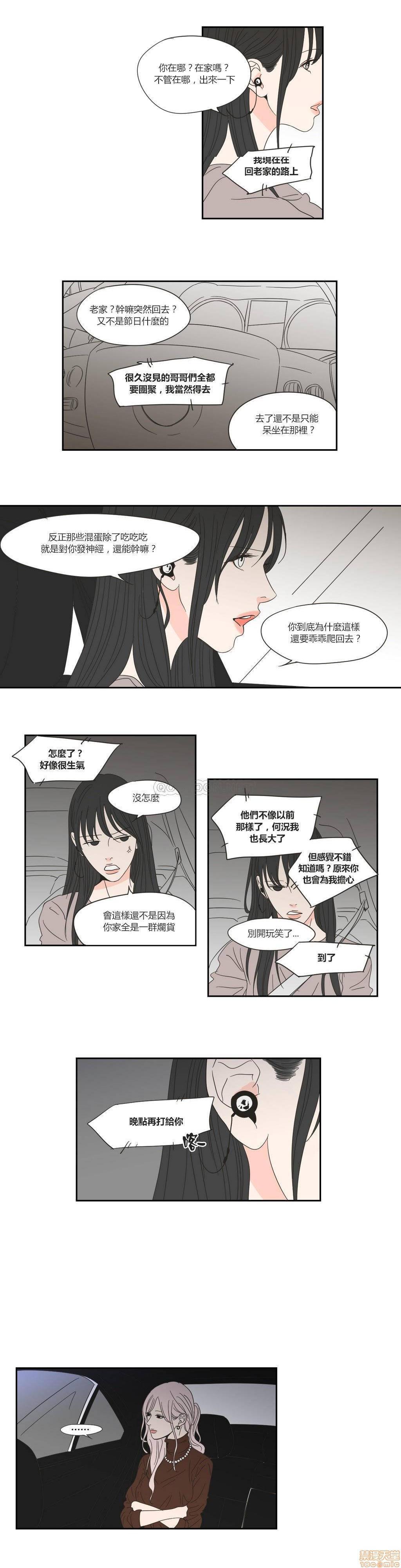 What Does the Fox Say? (无删减版)[h漫]韩漫全集-What Does the Fox Say? (无删减版)-第4話 16-20 无删减无遮挡章节图片 