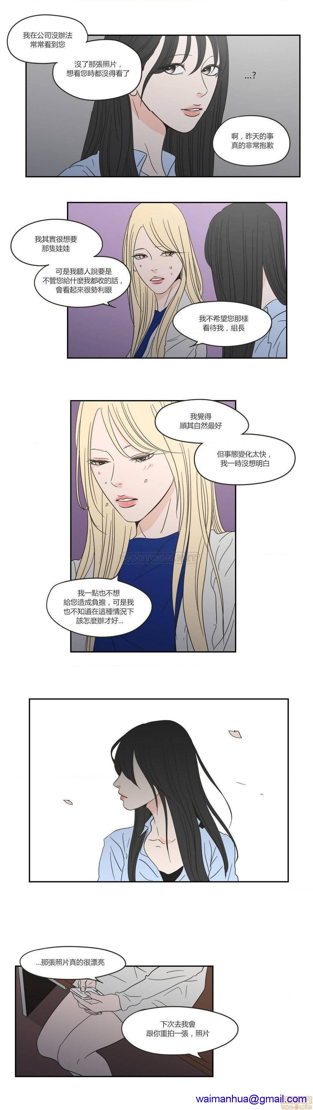 What Does the Fox Say? (无删减版)[h漫]韩漫全集-What Does the Fox Say? (无删减版)-第4話 16-20 无删减无遮挡章节图片 
