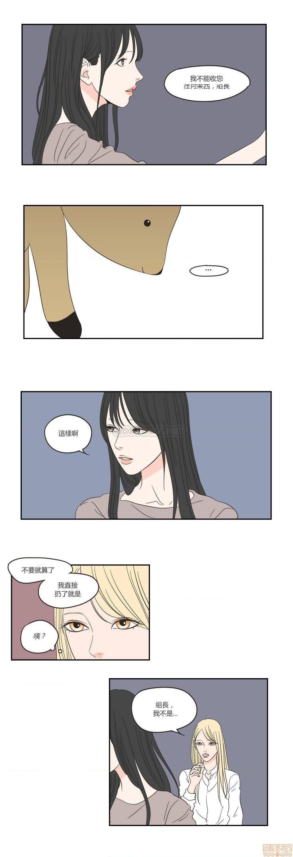 What Does the Fox Say? (无删减版)[h漫]韩漫全集-What Does the Fox Say? (无删减版)-第4話 16-20 无删减无遮挡章节图片 