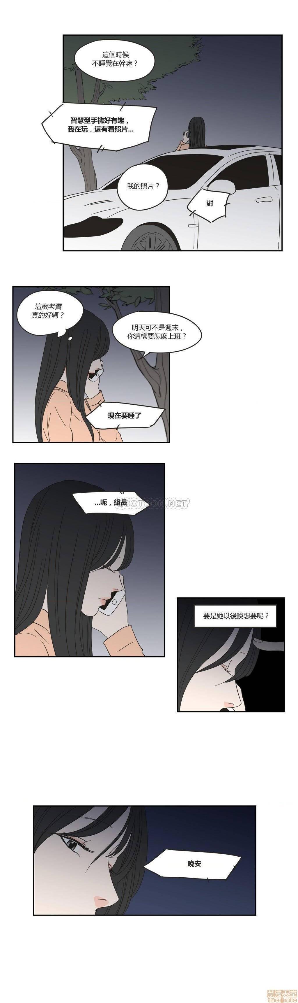 What Does the Fox Say? (无删减版)[h漫]韩漫全集-What Does the Fox Say? (无删减版)-第4話 16-20 无删减无遮挡章节图片 
