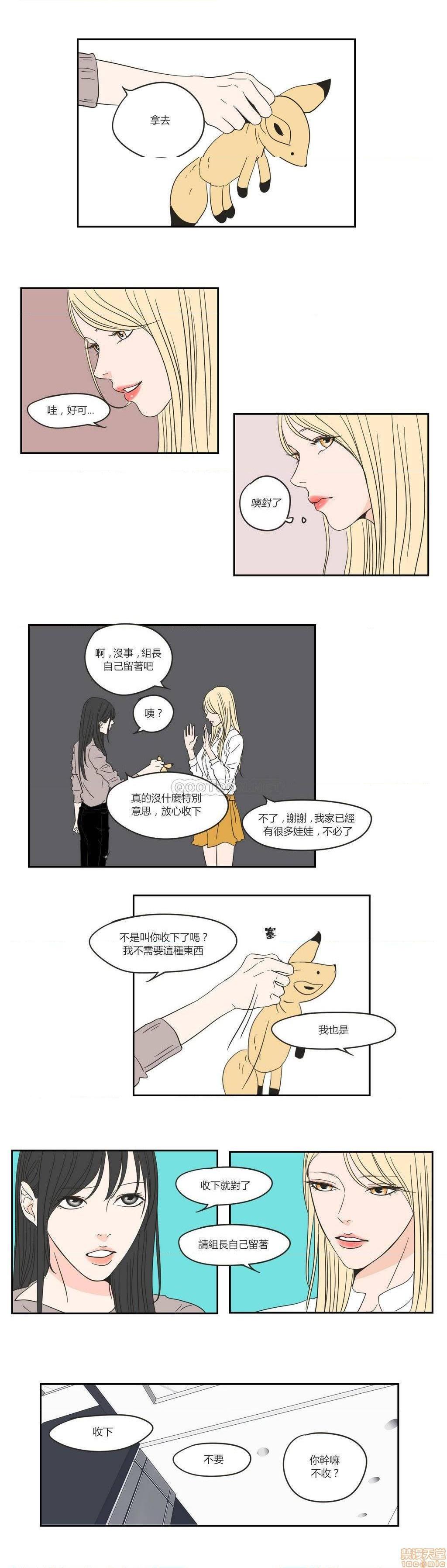 What Does the Fox Say? (无删减版)[h漫]韩漫全集-What Does the Fox Say? (无删减版)-第4話 16-20 无删减无遮挡章节图片 