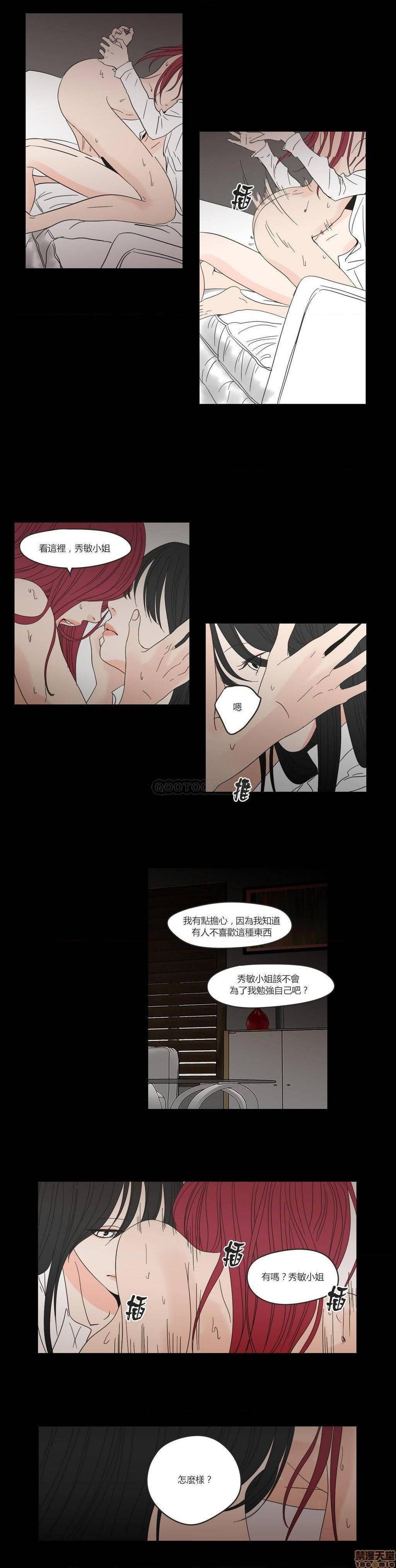 What Does the Fox Say? (无删减版)[h漫]韩漫全集-What Does the Fox Say? (无删减版)-第4話 16-20 无删减无遮挡章节图片 