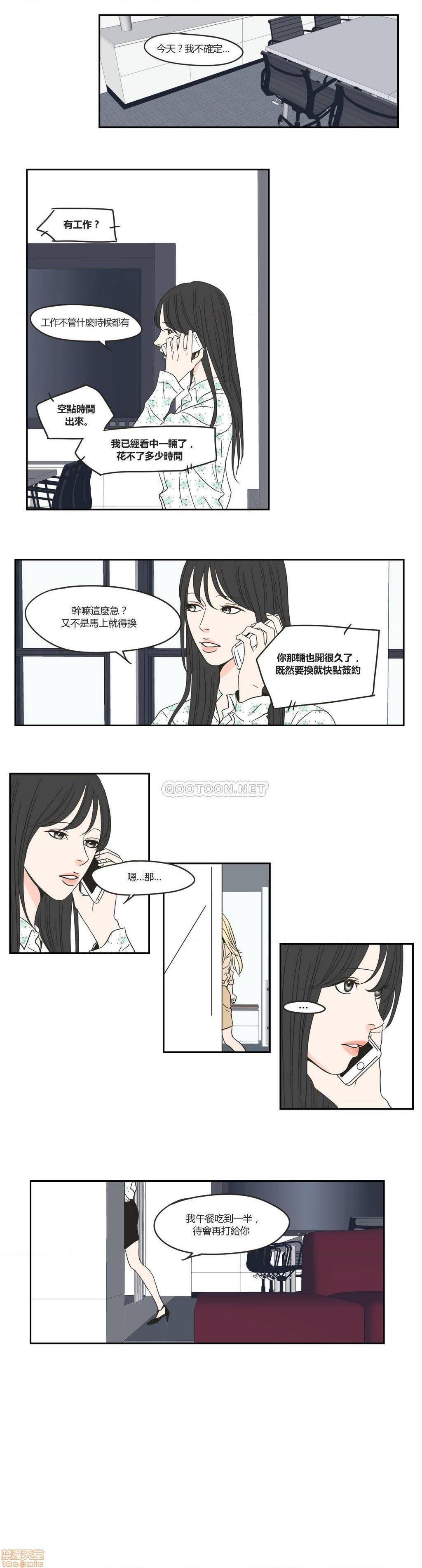 What Does the Fox Say? (无删减版)[h漫]韩漫全集-What Does the Fox Say? (无删减版)-第4話 16-20 无删减无遮挡章节图片 