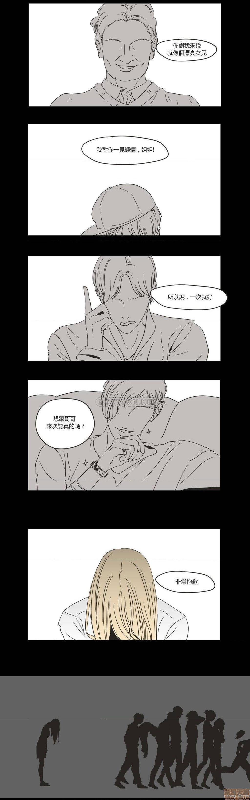 What Does the Fox Say? (无删减版)[h漫]韩漫全集-What Does the Fox Say? (无删减版)-第4話 16-20 无删减无遮挡章节图片 