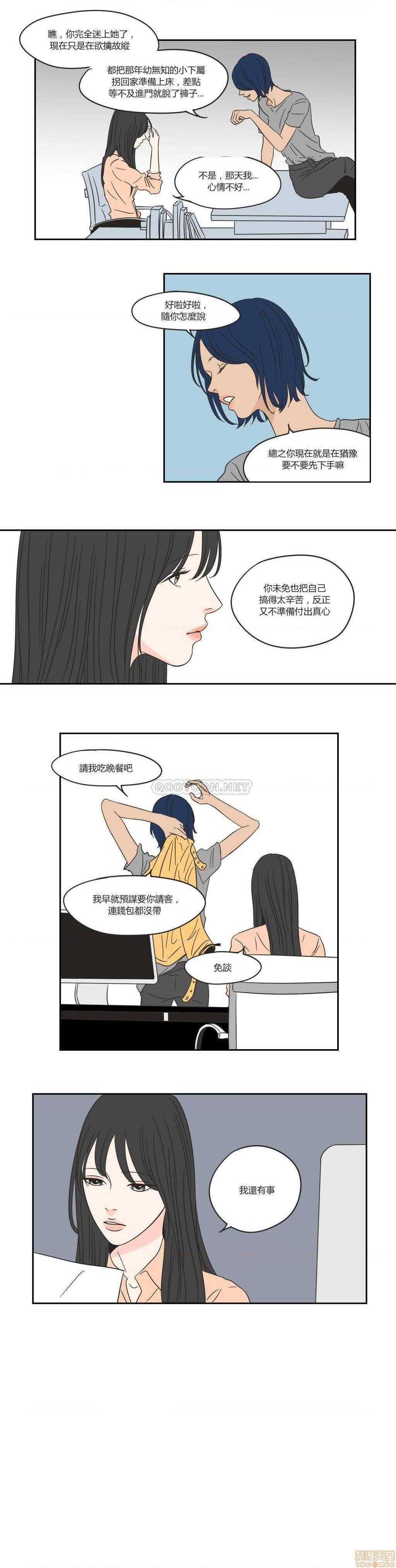 What Does the Fox Say? (无删减版)[h漫]韩漫全集-What Does the Fox Say? (无删减版)-第4話 16-20 无删减无遮挡章节图片 