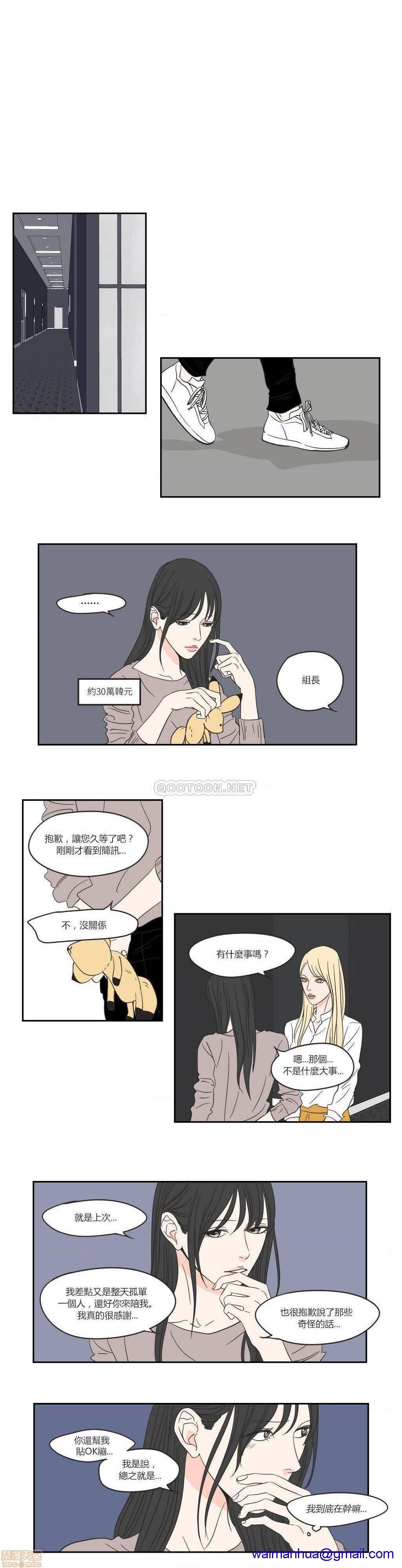 What Does the Fox Say? (无删减版)[h漫]韩漫全集-What Does the Fox Say? (无删减版)-第4話 16-20 无删减无遮挡章节图片 