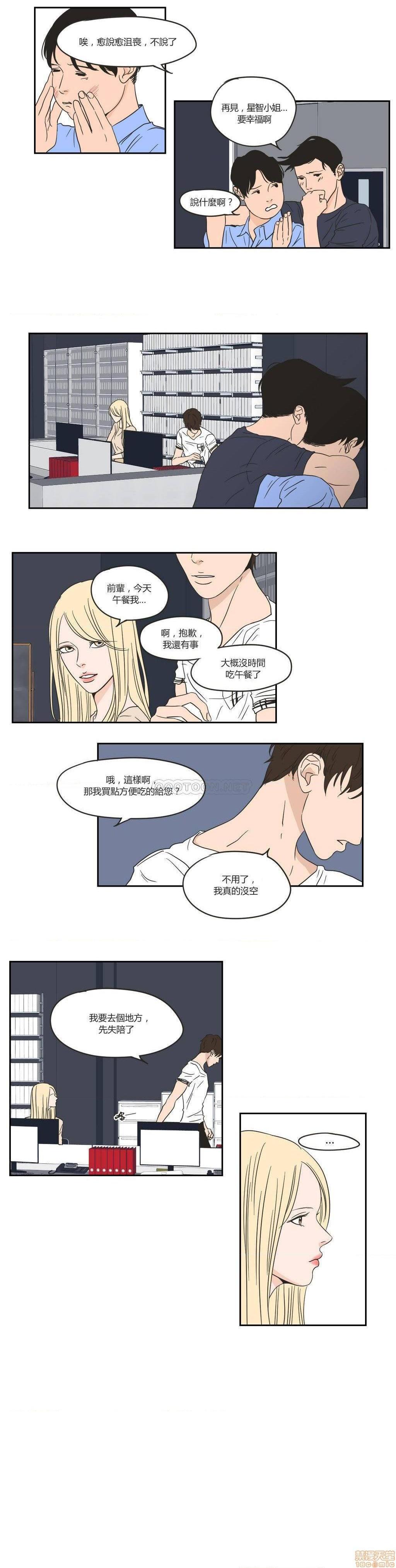 What Does the Fox Say? (无删减版)[h漫]韩漫全集-What Does the Fox Say? (无删减版)-第4話 16-20 无删减无遮挡章节图片 