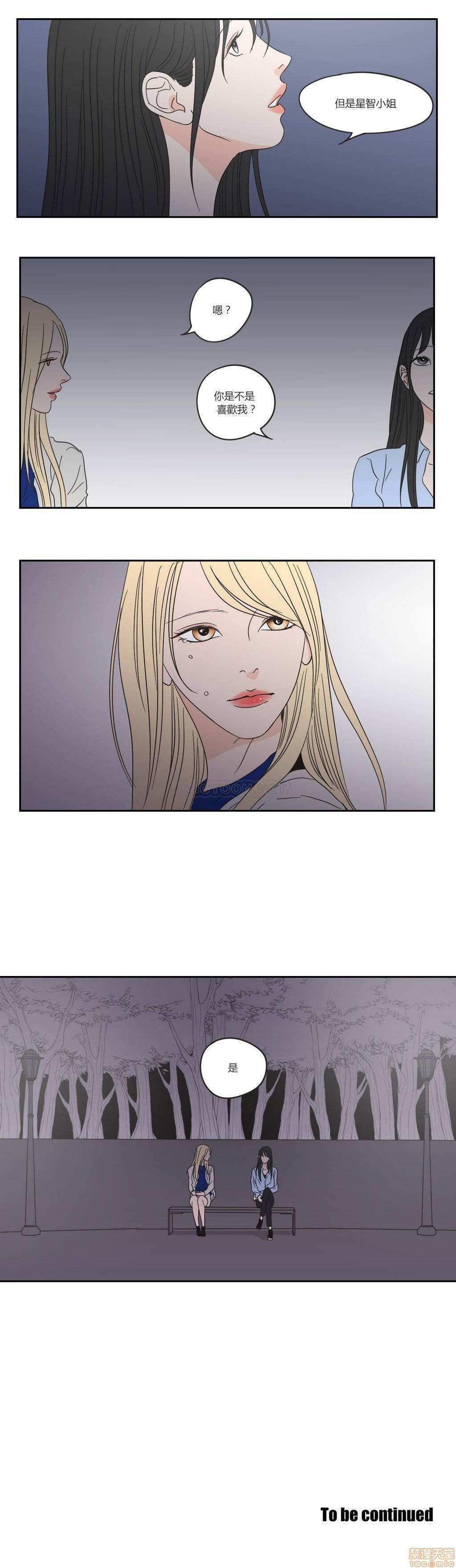 What Does the Fox Say? (无删减版)[h漫]韩漫全集-What Does the Fox Say? (无删减版)-第4話 16-20 无删减无遮挡章节图片 