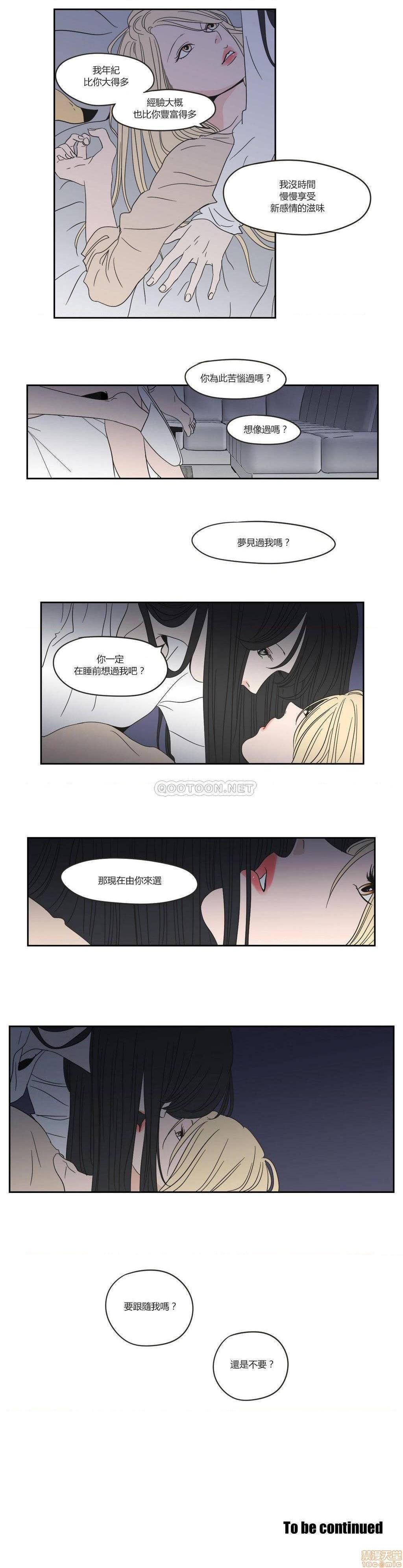 What Does the Fox Say? (无删减版)[h漫]韩漫全集-What Does the Fox Say? (无删减版)-第4話 16-20 无删减无遮挡章节图片 
