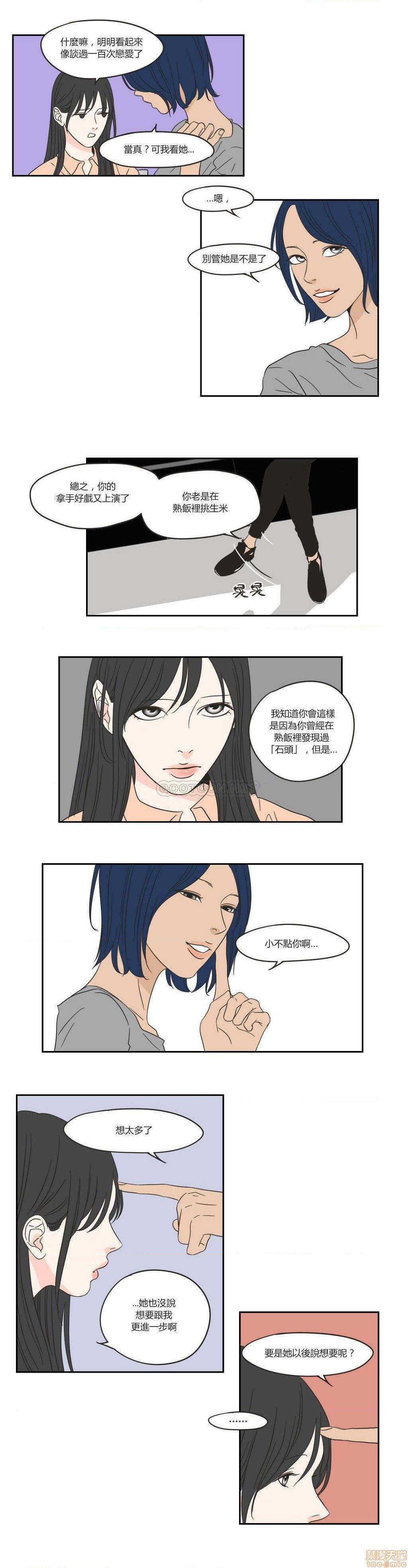 What Does the Fox Say? (无删减版)[h漫]韩漫全集-What Does the Fox Say? (无删减版)-第4話 16-20 无删减无遮挡章节图片 
