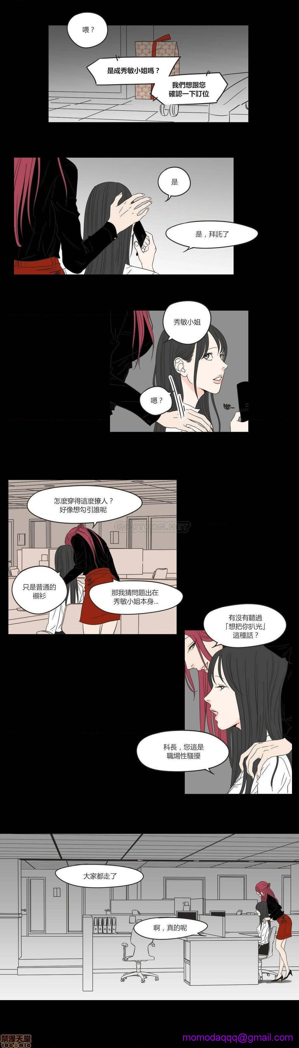 What Does the Fox Say? (无删减版)[h漫]韩漫全集-What Does the Fox Say? (无删减版)-第4話 16-20 无删减无遮挡章节图片 