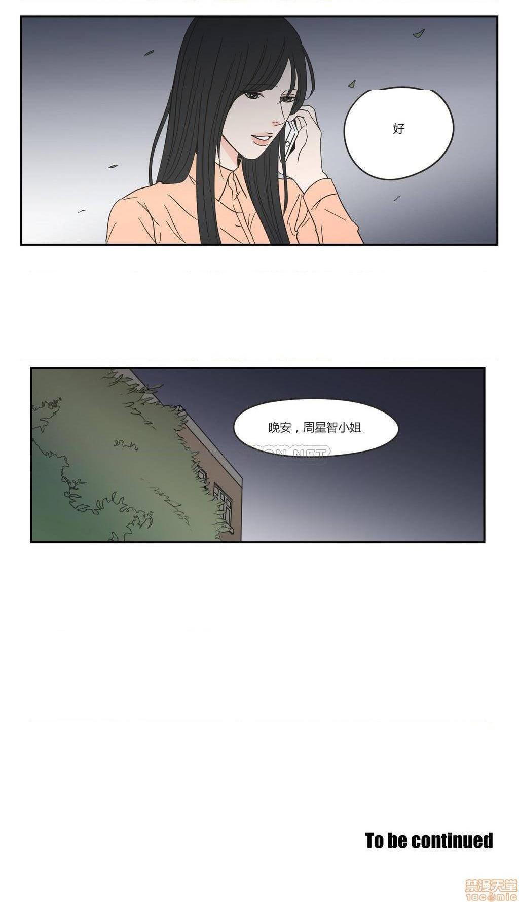 What Does the Fox Say? (无删减版)[h漫]韩漫全集-What Does the Fox Say? (无删减版)-第4話 16-20 无删减无遮挡章节图片 